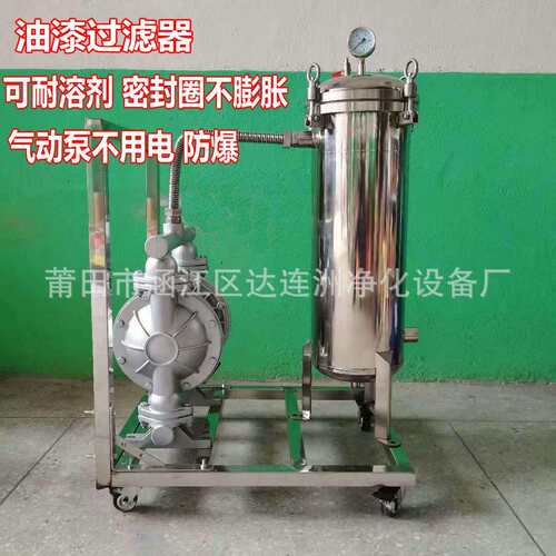 油漆过滤器可耐溶剂 油性油漆过滤器 油漆涂料过滤器 油漆过滤泵