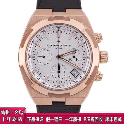 [9.8新]VC江诗丹顿纵横四海自动机械18K玫瑰金男士手表5500V/000R