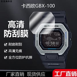 适用卡西欧gbx-100智能手表保护膜，全屏覆盖高清保护膜防指纹，耐磨自动修复防摔防爆