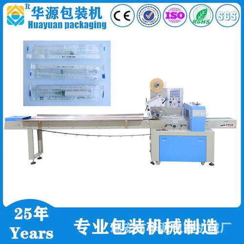 厂家直销KD260型喷剂眼药水开塞露枕式包装机（高速稳定