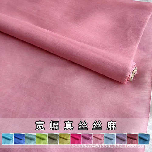 140宽幅真丝丝麻布料 混纺桑蚕丝亚麻服装连衣裙旗袍上衣丝绸面料