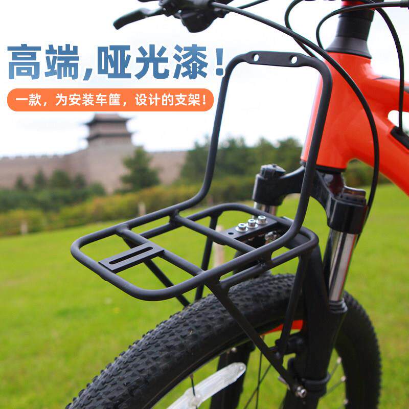 VLKR自行车前叉货架登山车前货架载物支架车筐支架实心金属单车配