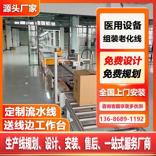 免费规划倍速链老化线脉冲磁治疗仪组装线中频电疗仪倍速链组装线