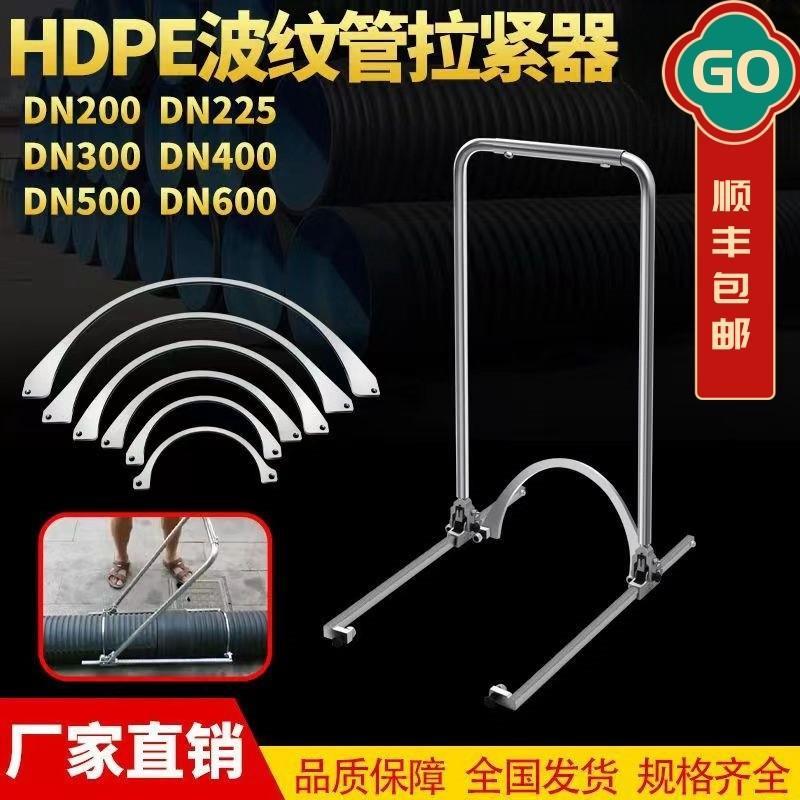 双壁波纹管拉紧器对接管道拉管器接管工具安装神器手动通用型