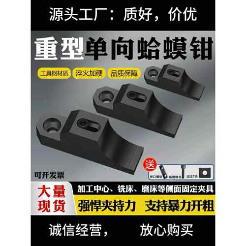 蛤蟆钳单向防翘蛤蟆固定压板侧面老虎钳夹具平面工位精密OK多功能