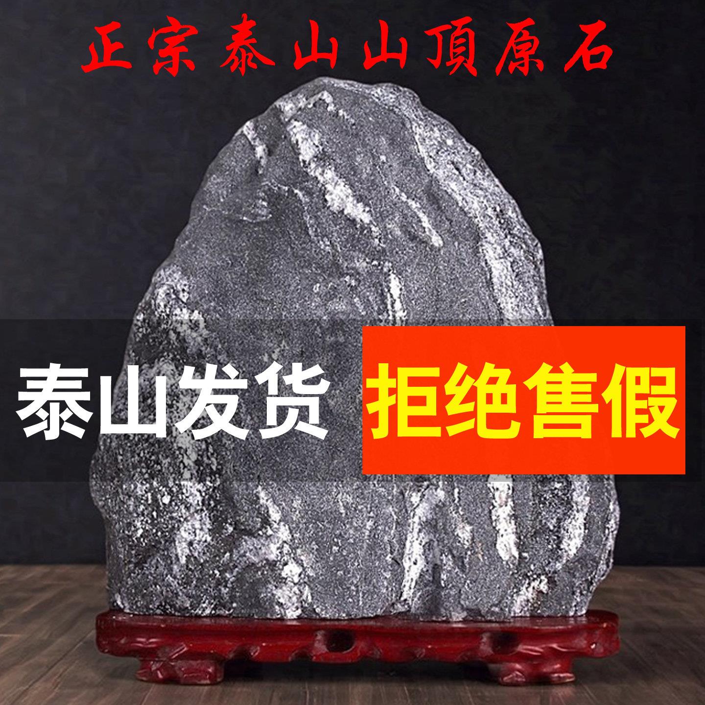 正宗泰山石敢当补角化路冲镇宅石办公室靠山石天然泰山石原石摆件