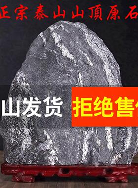 正宗泰山石敢当补角化路冲镇宅石办公室靠山石天然泰山石原石摆件