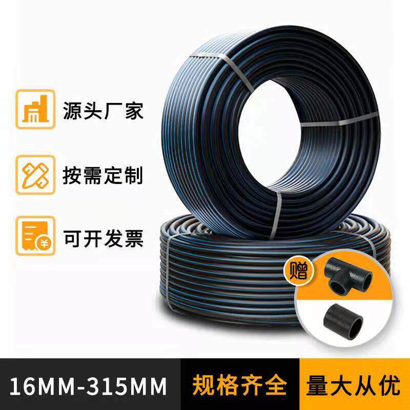 全新料pe管自来水管4分40pe管20/63/50/32管hdpe给水管25pe水管材