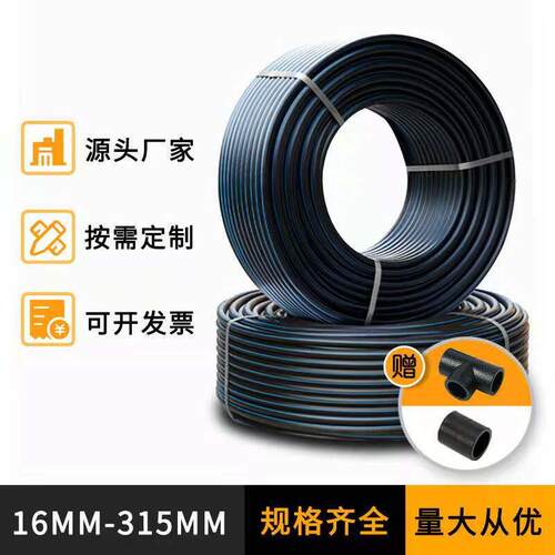 全新料pe管自来水管4分40pe管20/63/50/32管hdpe给水管25pe水管材