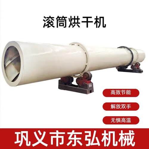 矿用烘干机1.2×10型河沙石英砂小型滚筒烘干机干燥机械设备厂家