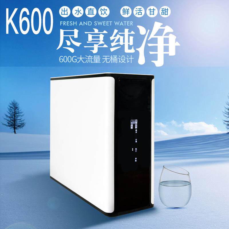 RO反渗透家用净水器K600厨房直饮纯水机大流量无桶设计
