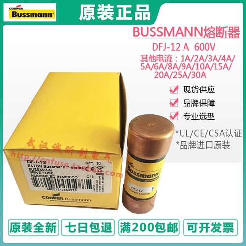 BUSSMANN保险丝 DFJ-1-2-3-4-5-6-8-9 DFJ-10-15-20-25-30A 600V