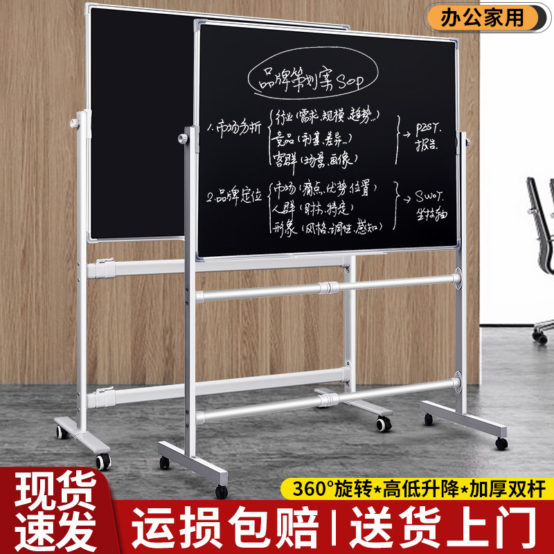 厂家直销支架式可移动黑板绿白板粉笔擦写字板办公家用多场景展示