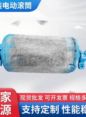 厂家供工业工程减速机可定YD5.5-1.25-5050内装电动滚筒