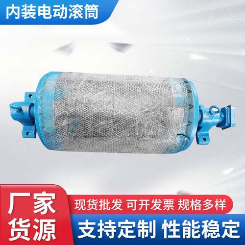 厂家供工业工程减速机可定YD5.5-1.25-5050内装电动滚筒
