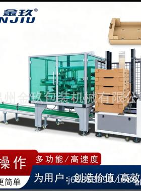 源头工厂全自动瓦楞纸糊盒机环保材料纸盒成型机天地盖纸盒机