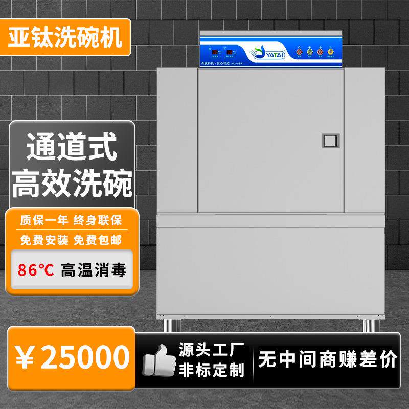 豪华款1.1米商用通道双喷淋洗碗机酒店学校食堂饭堂源头工厂