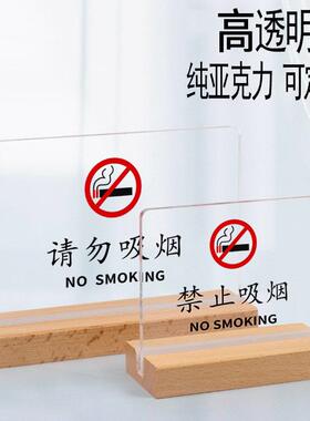 桌面禁RJC烟标君识牌酒店祝晚安请勿吸警示透明亚克烟力禁止烟吸