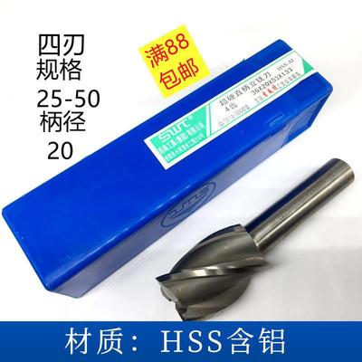 国产四刃西南直柄超硬高碳钢立铣刀 白钢刀 25 30 35 40 42 45 50