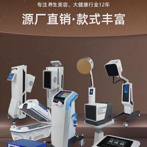 立式生物能兹细胞热疗仪负离子光波仪旋磁太赫量仪养生经络理