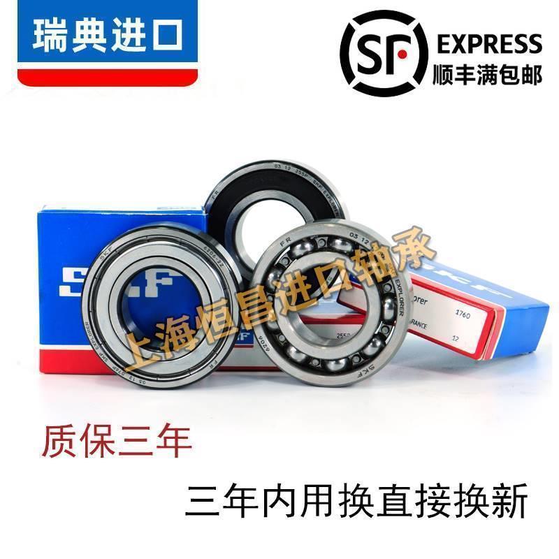 高速进口 SKF轴承 6312 6313 6314 6315 6316 6317-2Z/C3 2RS1/C3