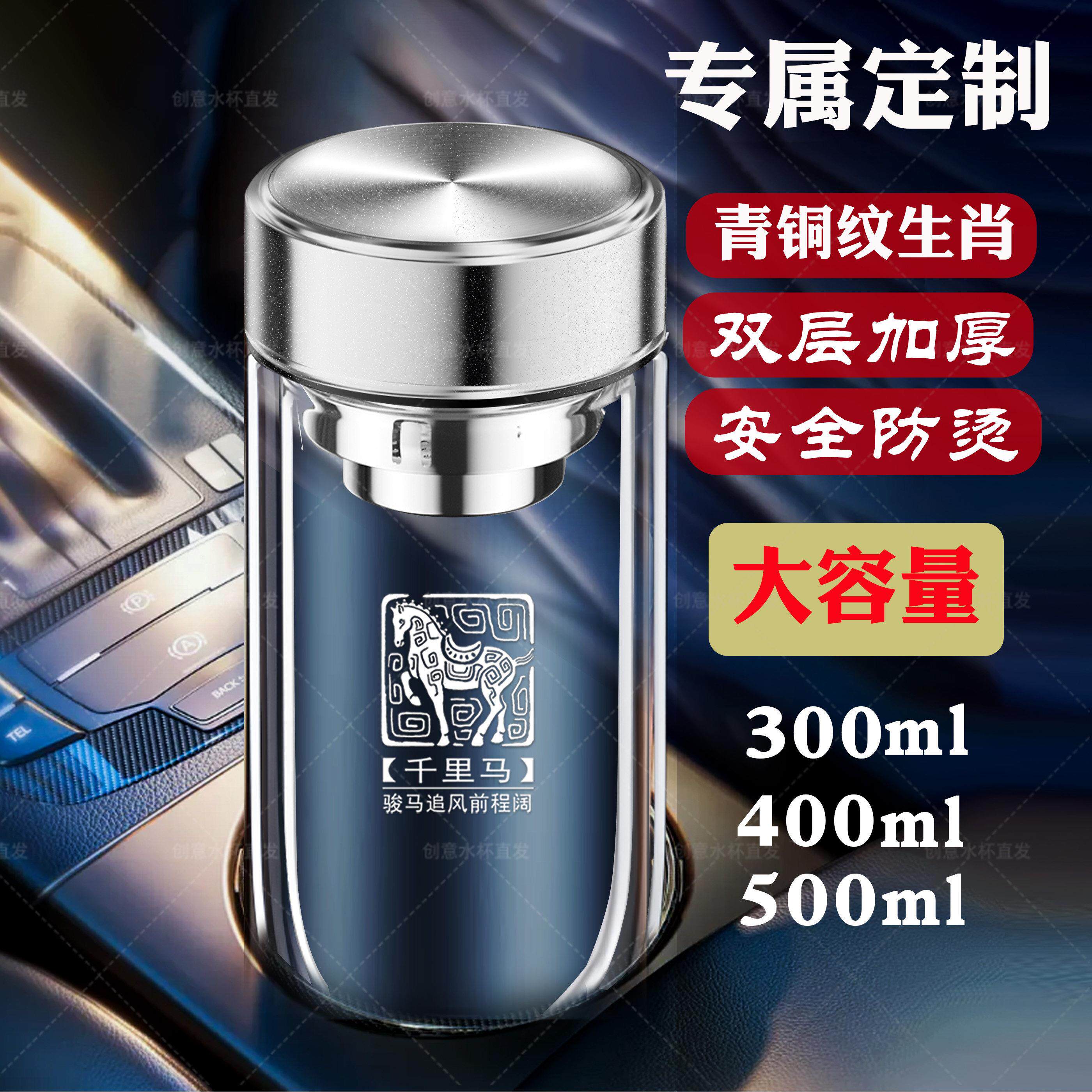 车载水杯鹅蛋玻璃杯双层便携办公商务大容量男泡茶杯耐高温隔热