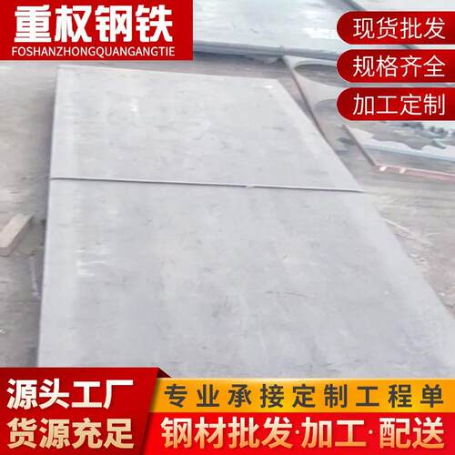 广东厂家钢板Q355B热轧中厚板普碳钢板厂家直供加工切割现货