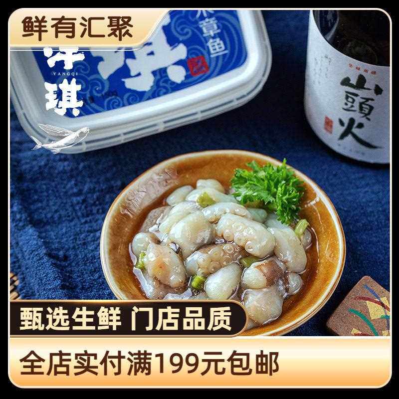 芥末章鱼即食章鱼足刺身小八爪鱼开胃下酒菜开袋即食