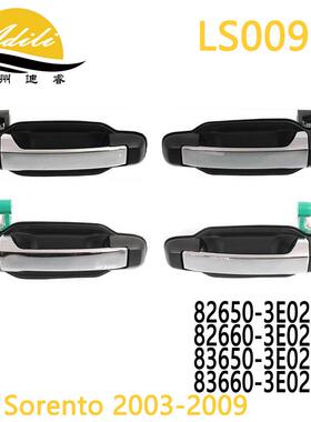 03索兰托外拉 82650-3E021 82660-3E021 83650-3E021 83660-3E021