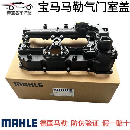 适用适用于宝马3系5系7系X3X5X6N20N52N55N46B48B58气门室盖