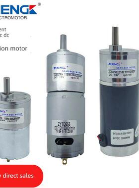 直流减速电机Rh中兴Zgb37Rg微型电机Zytd520 Zytd555