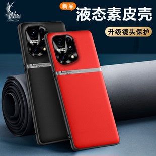 素皮高级OPPO保护壳findX5pro防摔 适用于OPPOFindX5pro手机壳新款
