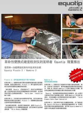 厂家直销瑞士Equotip Bambino 2 笔式里氏硬度计 proceq硬度测试