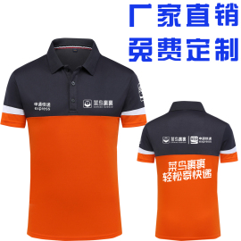 定制申通快递裹裹工作服夏季短袖T恤员工装速干衣服印字logo