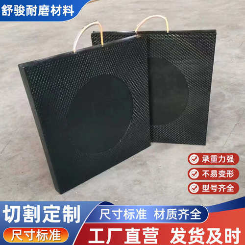 垫脚黑色块吊车支腿聚乙烯防滑随车起重机型号板垫板垫脚齐全耐磨