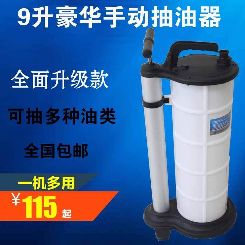 汽车手动抽油机发动机抽油泵抽油器吸油器刹车油齿轮油换工具