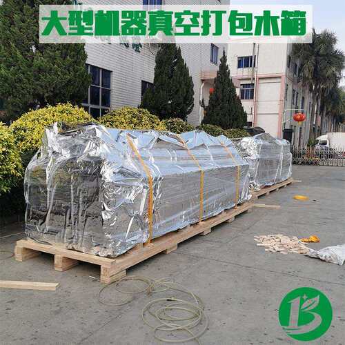 真空包装箱厂家加工定做免熏蒸大型设备木箱定制胶合板真空木箱