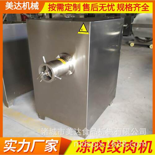 现货不锈钢冻肉绞肉机100型鲜肉绞碎机小型立式绞肉机器