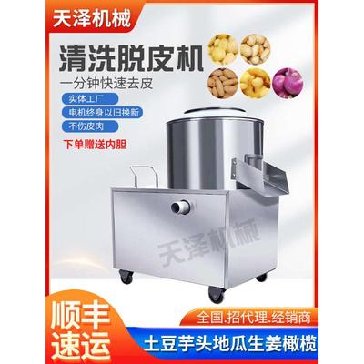 小型土豆去皮机商用地瓜马铃红薯橄榄自动清洗削皮芋头脱皮机家用
