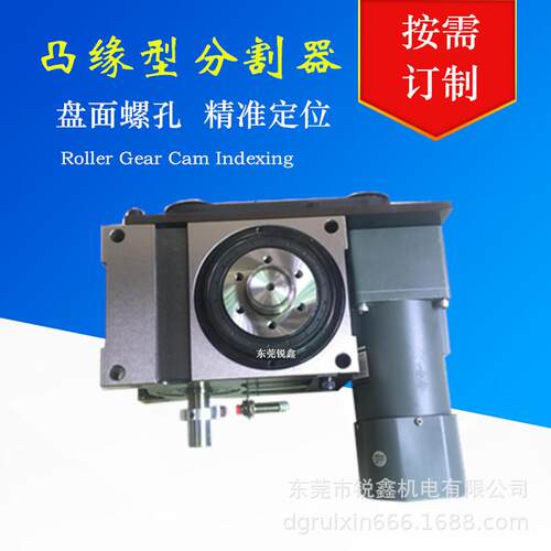 DF80精密凸缘型间歇分割器配小马RU0D精顺/F-068-27达0六工位等份