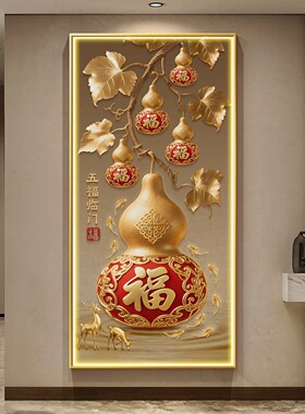 新中式百福招财鹿玄关装饰画五福临门走廊挂画葫芦入户带灯墙壁画