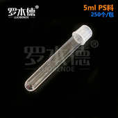 模式 试管 密闭 管支 管 11袋培养菌种摇5ml 塑料菌透气25076mm管