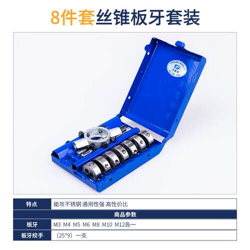 正品工级丝锥套牙丝攻组合螺丝攻牙工具手动丝开业牙套装丝攻板丝