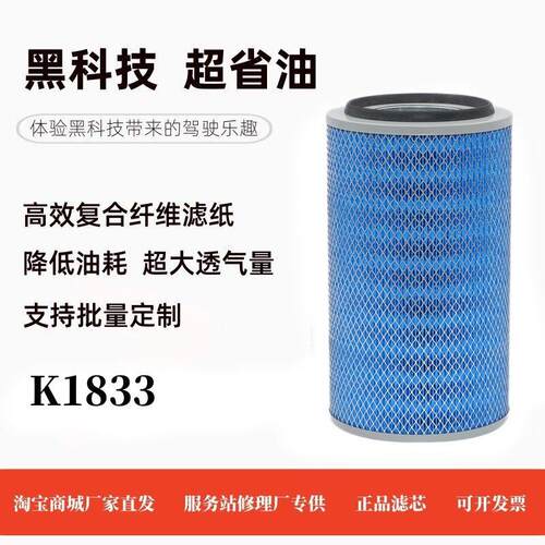 K1833空气滤芯适配新源75-8-9怪手新源65轮式挖土机龙工堆高机配