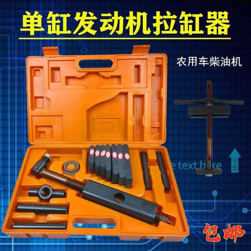 单缸柴油机拉缸器 缸筒拔出器缸套拉拔缸器 农机单气缸套更换工具