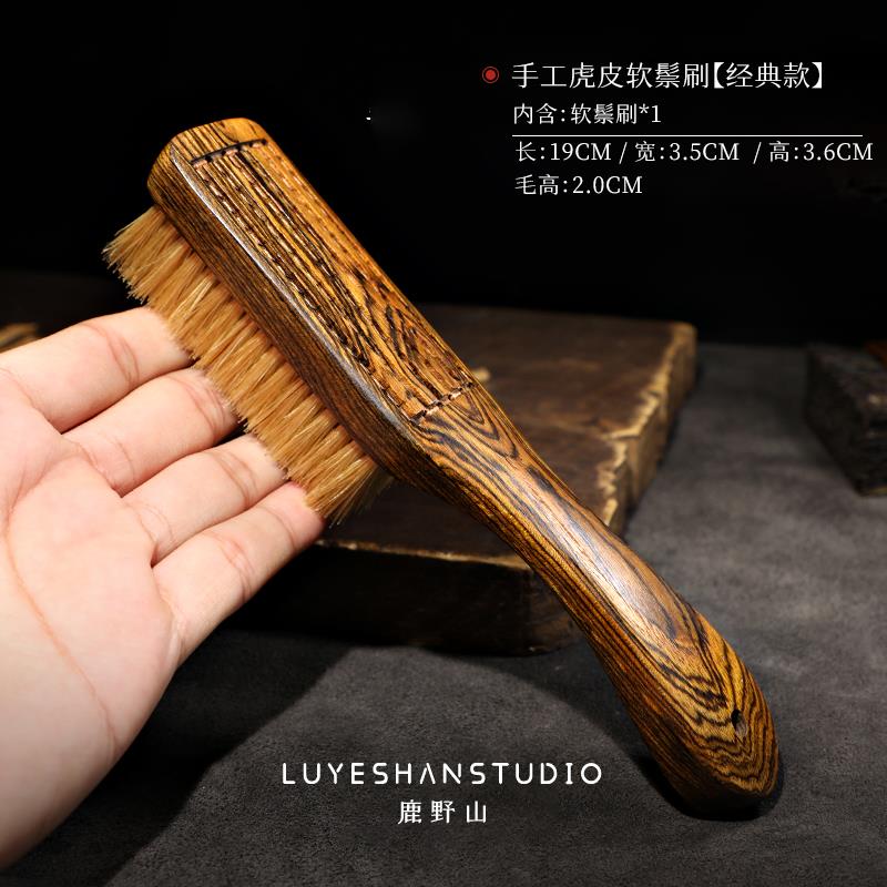 文玩刷子加厚虎皮花梨木软硬猪鬃刷橄榄核桃金刚菩提手串清理工具
