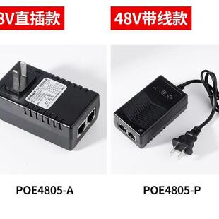 模监小耳朵POE电源摄像头机标准48V52独立供电块适配器无线TY12V2