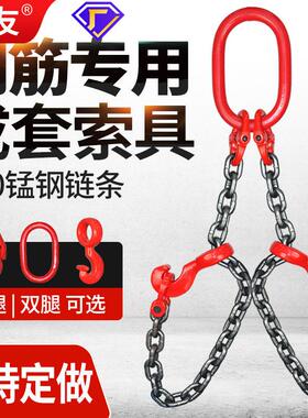 钢筋专用起重链条吊索具吊钩抓钩卸捆绑吊链钩子叉车吊车吊装索具