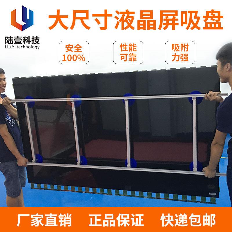 55寸65寸75寸86寸98寸100寸液晶屏吸盘 维修吸屏器 玻璃搬运工具