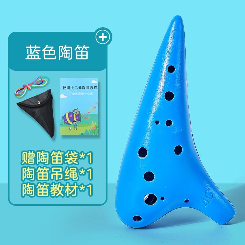 正品1乐2孔陶笛中C调初学者儿童十二孔笛音子生专业防摔树脂学课